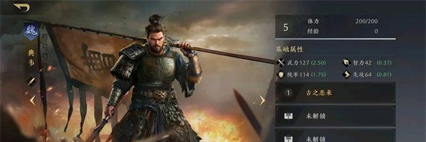 《三国谋定天下》武将强度一览