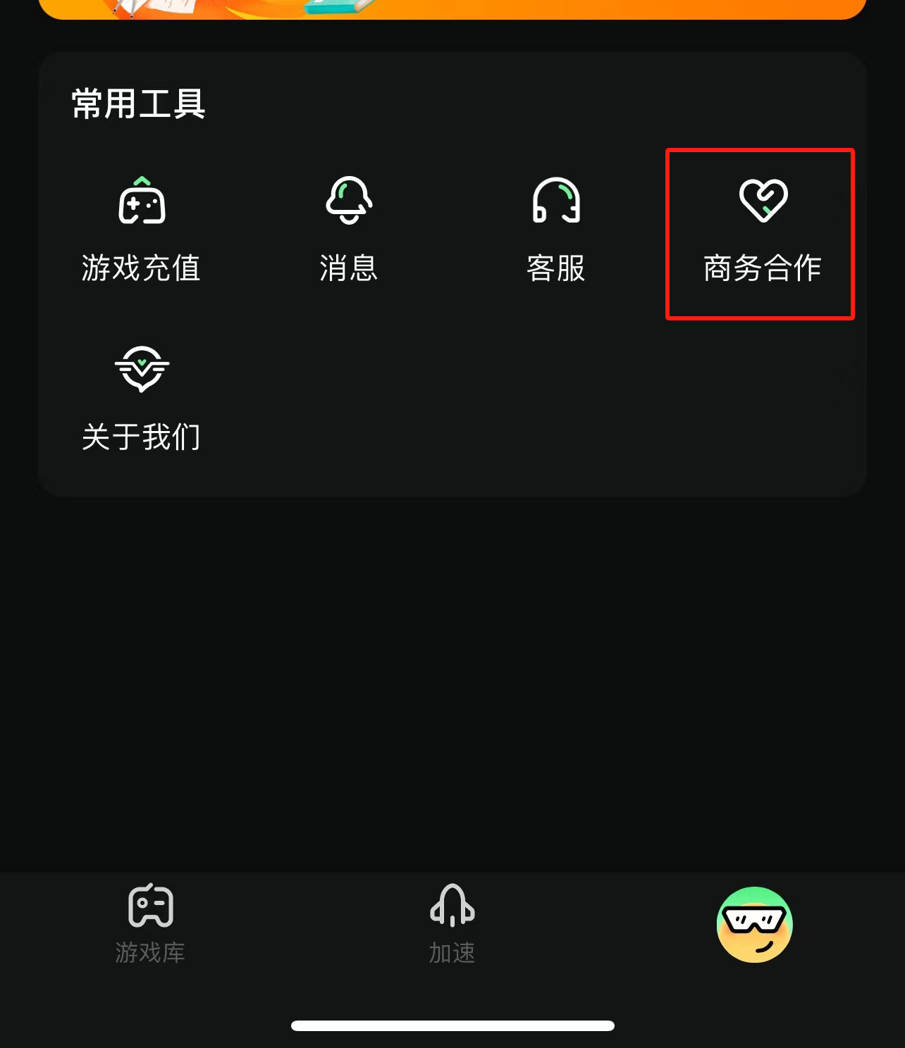 《咒术回战：幻影**》iOS游戏下载教程