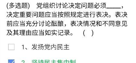 《央企智慧党建》2021年3月12日每日答题试题答案