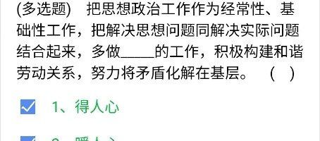 《央企智慧党建》2021年3月12日每日答题试题答案