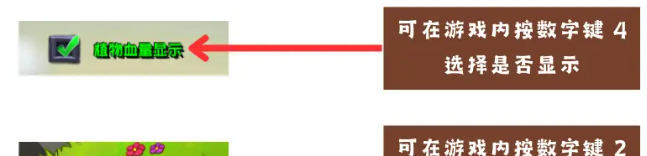 《植物大战僵尸杂交版》控制台使用方法