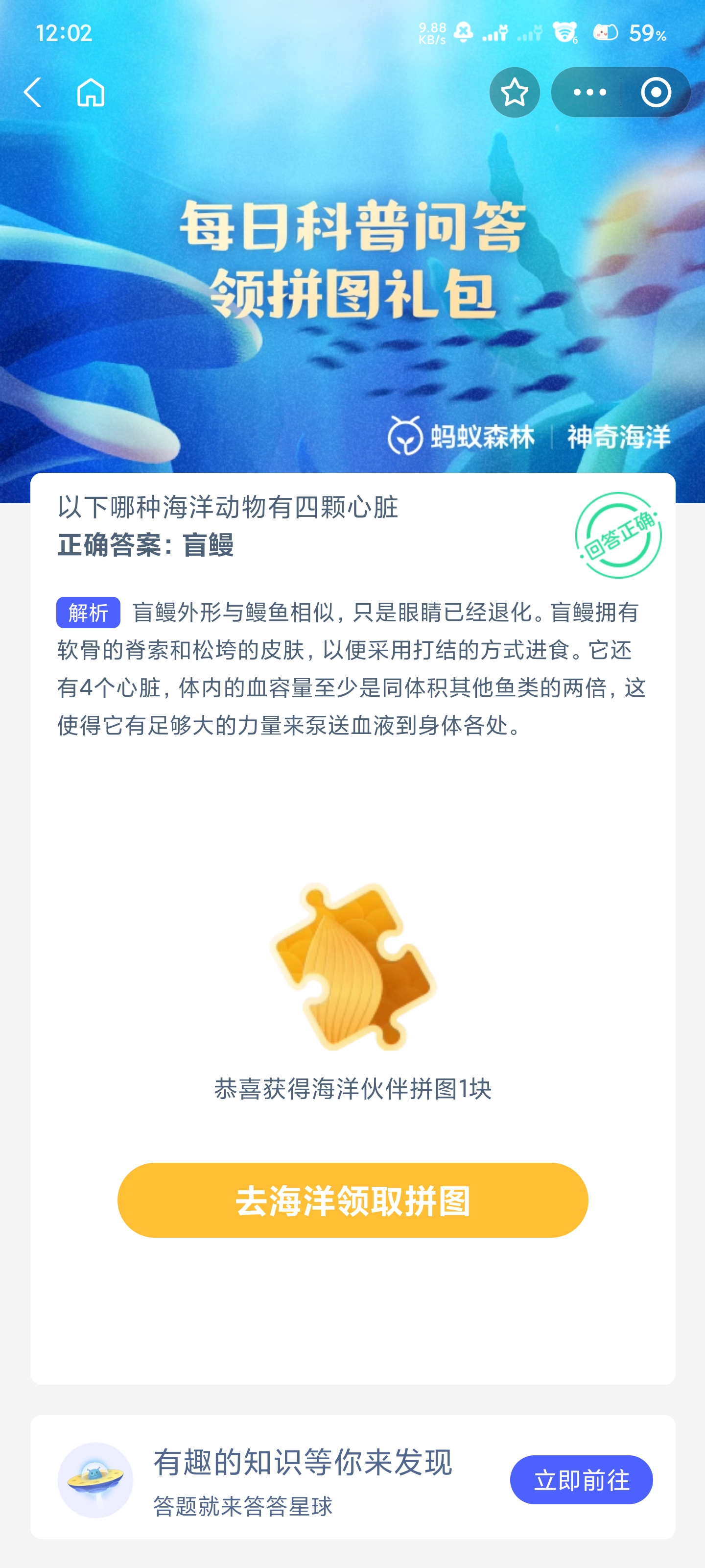 以下哪种海洋动物有四颗心脏