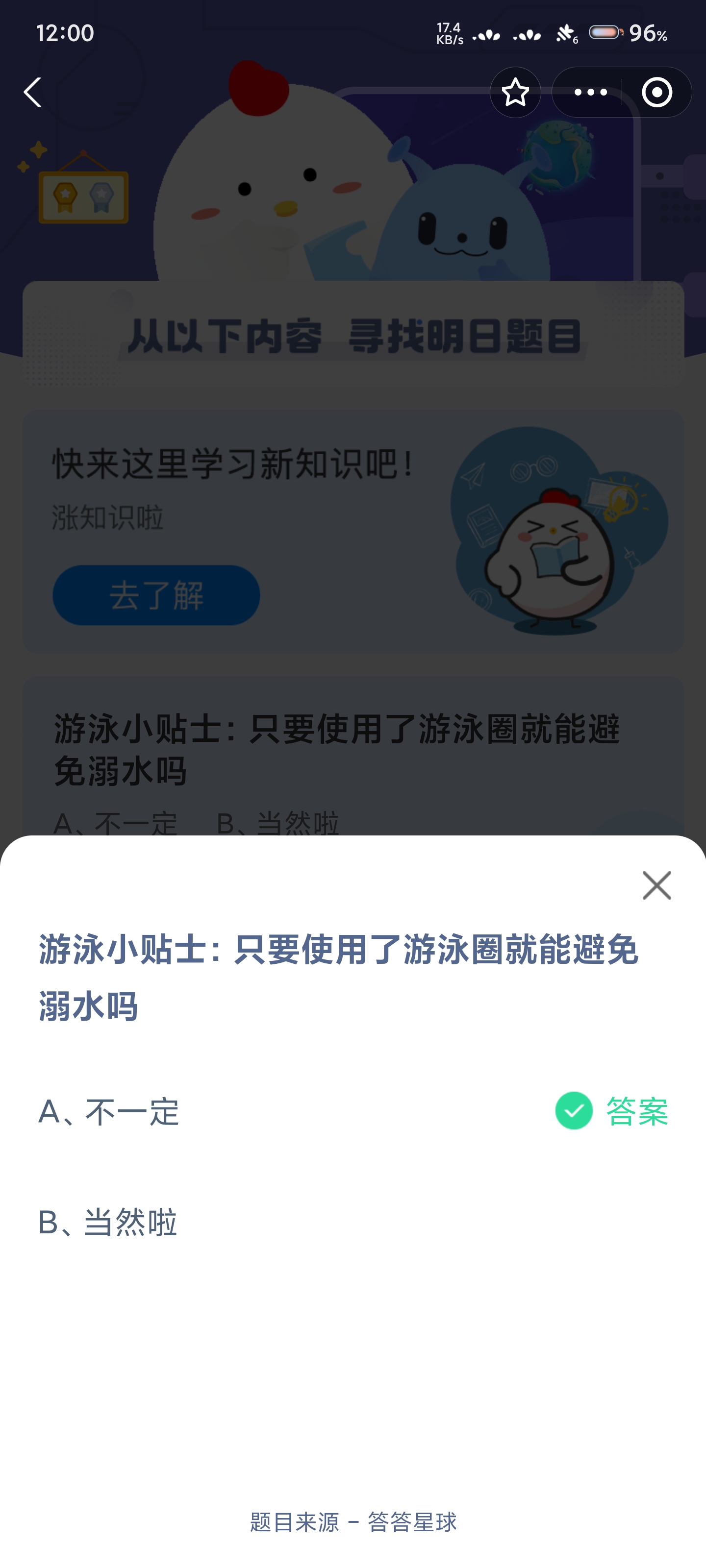 游泳小贴士：只要使用了游泳圈就能避免溺水吗