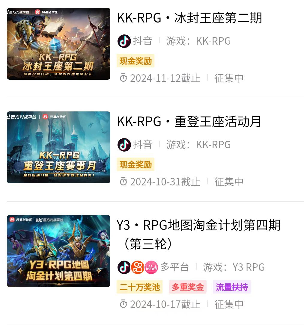 KK对战平台创作赏金任务上线,随手投稿拿海量好礼