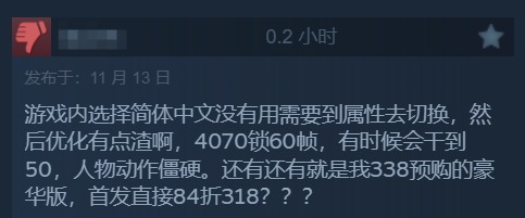 《模拟农场25》Steam评价褒贬不一首发好评率65%11