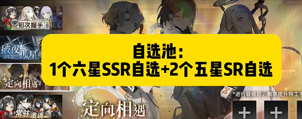 新月同行自选池选哪个 新月同行自选池选择攻略