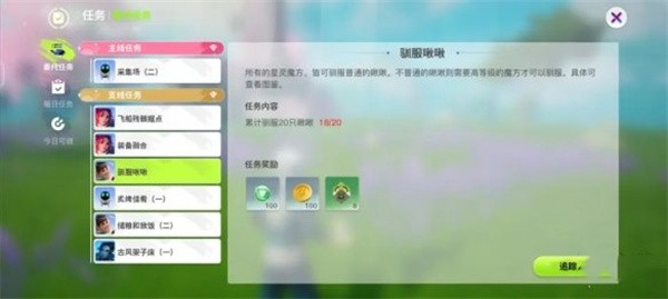 创造吧我们的星球怎么快速升级