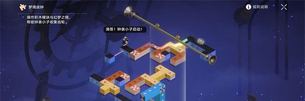 《崩坏星穹铁道》2.2清醒迷钟解谜攻略