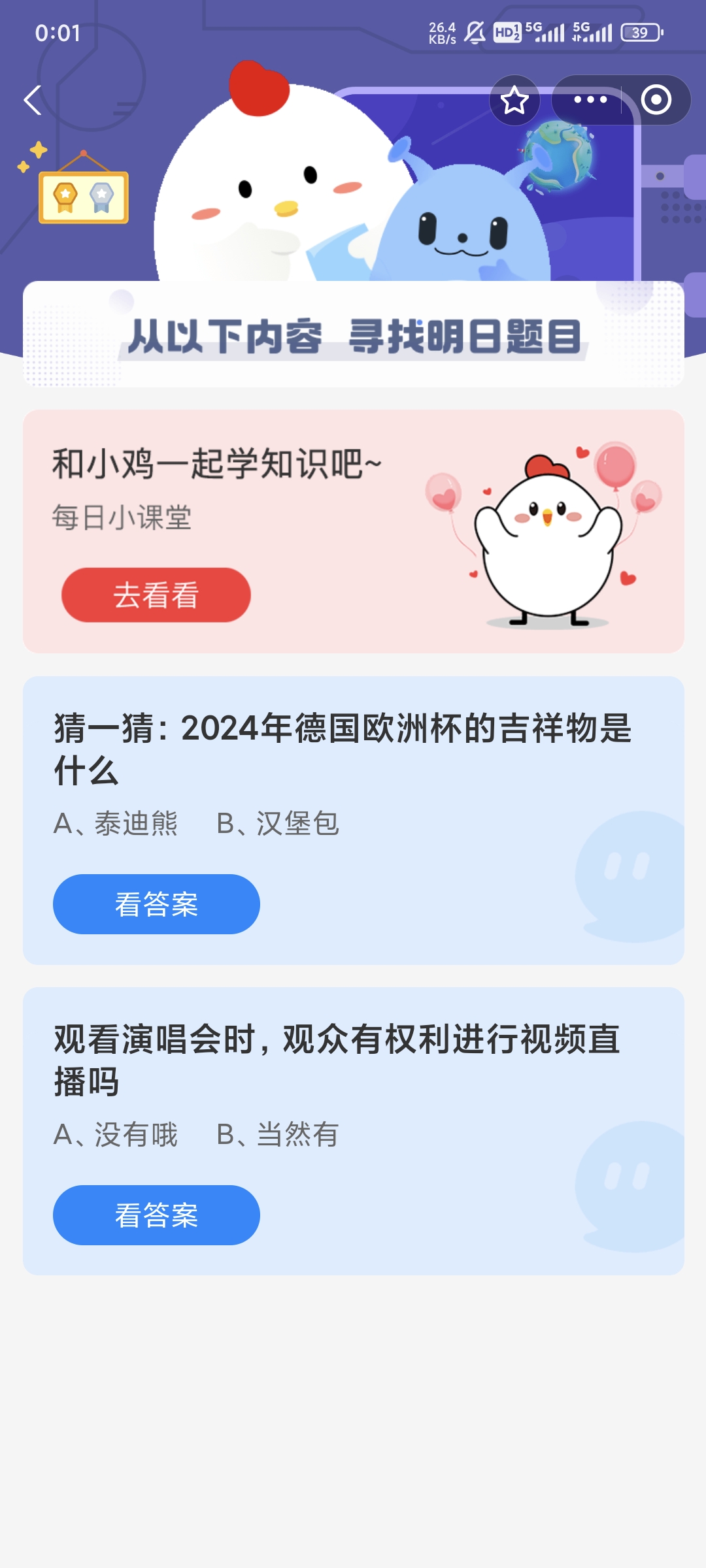 观看演唱会时观众有权利进行视频直播吗