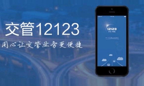 误将12123账号迁移了怎么处理