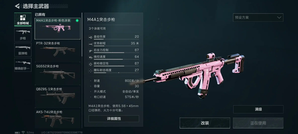 三角洲行动m4a1改枪推荐