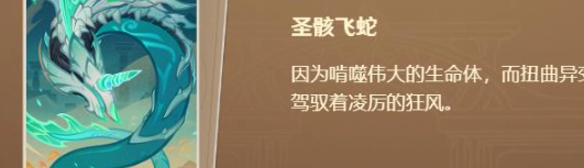 《原神》4.7七圣召唤卡组搭配攻略