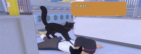 《小猫咪大城市》猫老大VS小柚子成就攻略