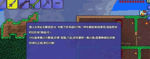 《泰拉瑞亚》无底水桶获得方法