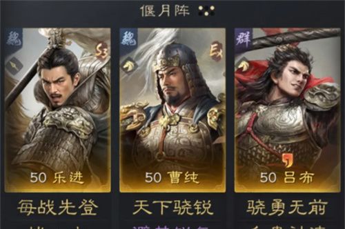 三国谋定天下s4乐进曹纯吕布阵容怎么玩 s4乐进曹纯吕布阵容攻略