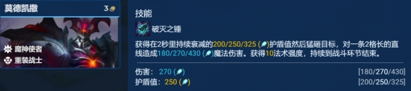 《金铲铲之战》S12彗主c阵容搭配攻略