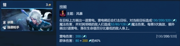 《金铲铲之战》S12彗主c阵容搭配攻略