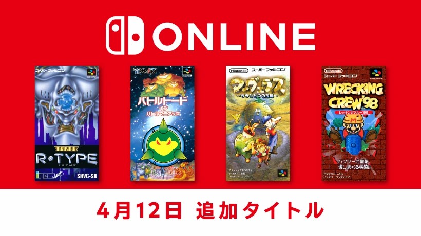 任天堂Switch OnLine会员：四款SFC经典游戏即刻上线