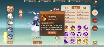 《封神幻想世界》法师养成攻略