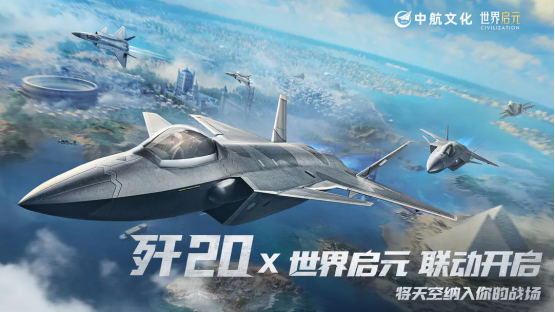 《世界启元》S4怒海狂涛来袭,天空海洋皆为战场