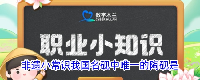 非遗小常识我国名砚中*的陶砚是