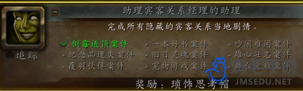 《魔兽世界》卡牌纷乱任务攻略