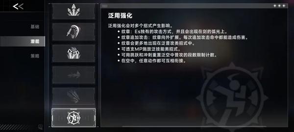 苍翼混沌效应es怎么玩