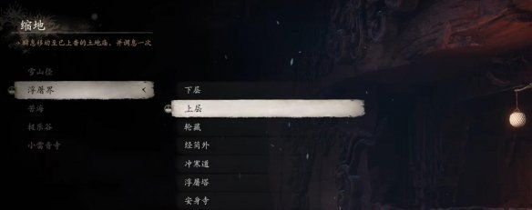 《黑神话悟空》耐雪枝珍玩获取方法