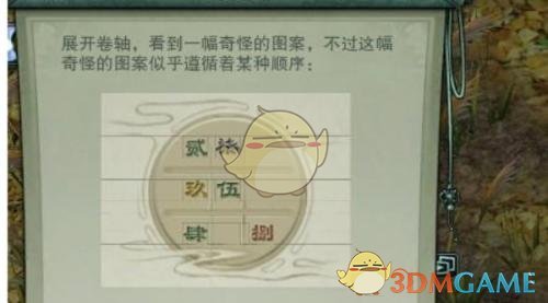 《剑网3》荻花宫前山开柱子攻略