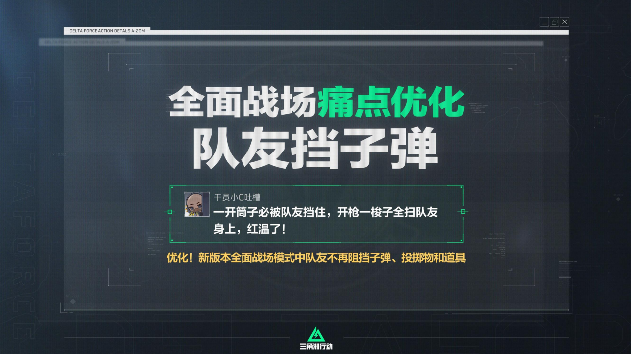 海量全新内容重磅登场,《三角洲行动》新赛季“聚变”开启