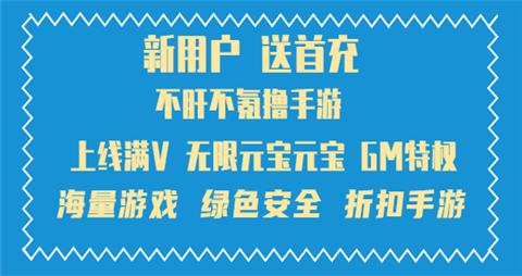 十大最新变态手游app盒子推荐 2024高人气变态手游盒子一览