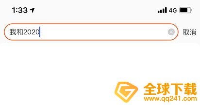 《淘宝》2020年度记忆账单查看教程