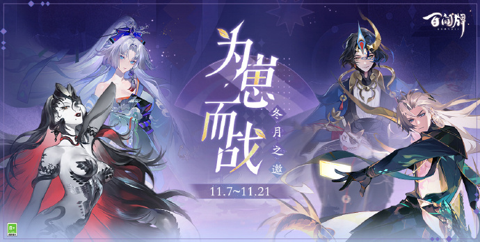 《阴阳师：百闻牌》第五届百闻牌为崽而战即将开启，胜者可获得为崽而战专属异画