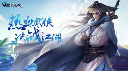 东方曦即将登场，快来《侠客风云传OL》共创传奇