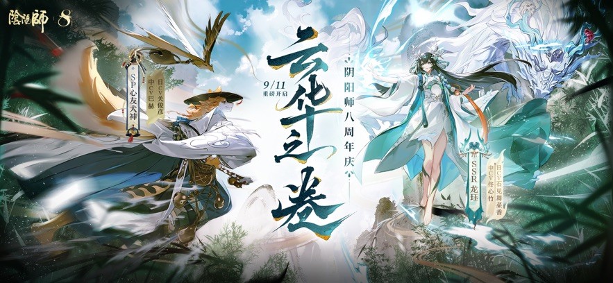 《阴阳师》且试新妆活动玩法攻略