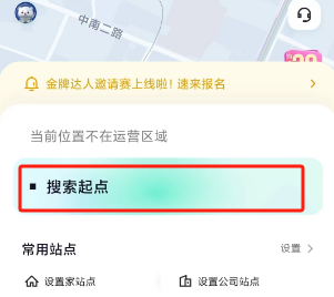 《萝卜快跑》软件使用教程汇总