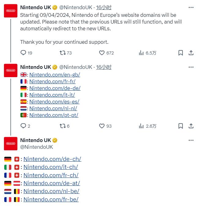 任天堂统一全球URL，访问体验更便捷
