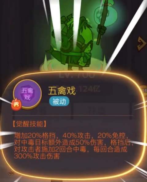 《咸鱼之王》毒华佗技能爆料