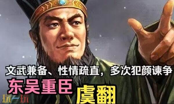 三国志战略版S2赛季虞翻配队推荐 S2赛季虞翻阵容搭配