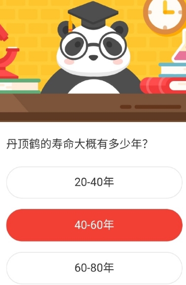 2021《微博》1月19日森林驿站每日一题答案