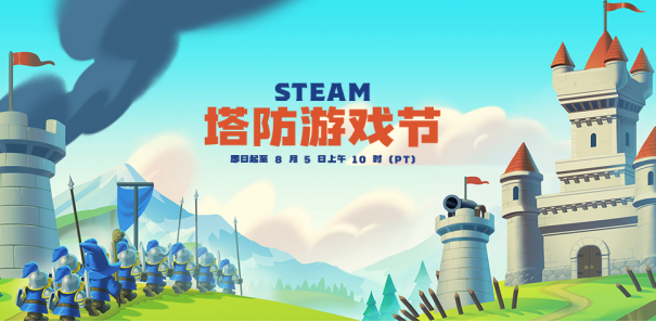 steam塔防游戏节正式开启！超多游戏史低，还有免费头像框领取