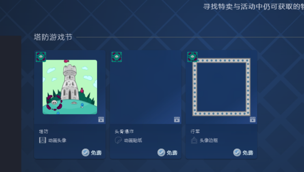steam塔防游戏节正式开启！超多游戏史低，还有免费头像框领取