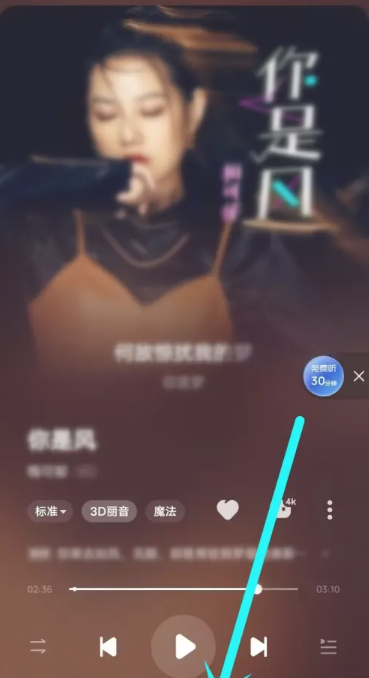 《酷狗音乐》歌曲曲谱查看方法