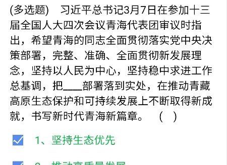 《石油党建铁人先锋》2021年3月13日每日答题答案