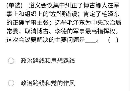 《石油党建铁人先锋》2021年3月13日每日答题答案