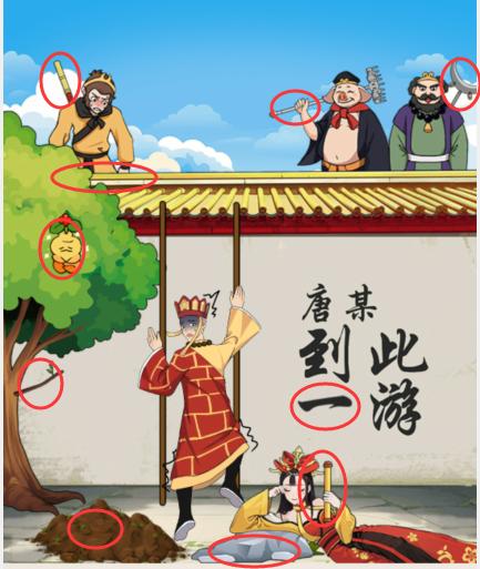 《就我眼神好》帮唐僧搭梯逃生通关攻略