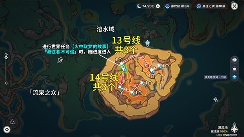 《原神》5.0烬芯花快速采集路线图文攻略