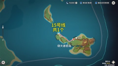 《原神》5.0烬芯花快速采集路线图文攻略