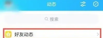 《QQ》关闭直播提醒方法教程