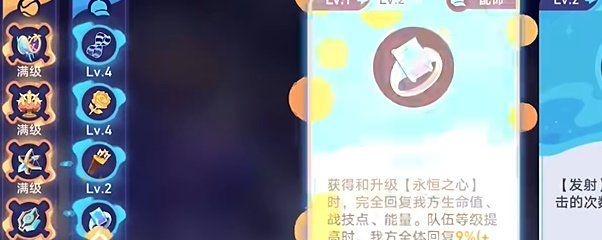 《崩坏星穹铁道》银河球棒侠第五关攻略